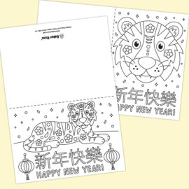 Chinese New Year Tiger Greeting Card Printable